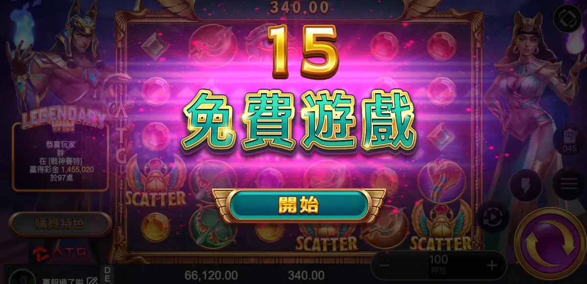 戰神賽特2分裂倍數與鎖定倍數機制說明